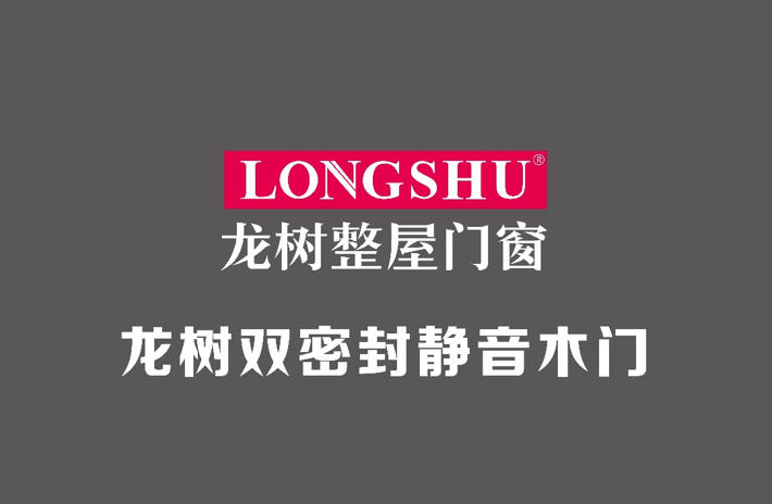 龍樹木門十大品牌