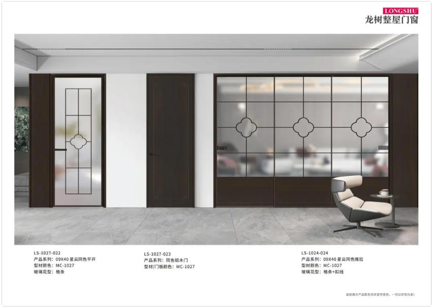 宋式美學(xué)門窗