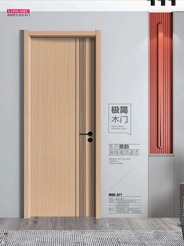 龍樹干漆木門，龍樹極簡木門，龍樹整屋門窗