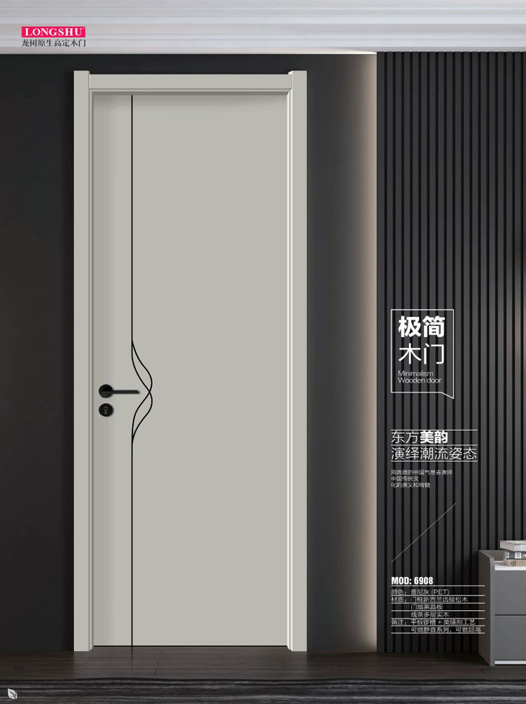 龍樹干漆木門，龍樹極簡(jiǎn)木門，龍樹整屋門窗