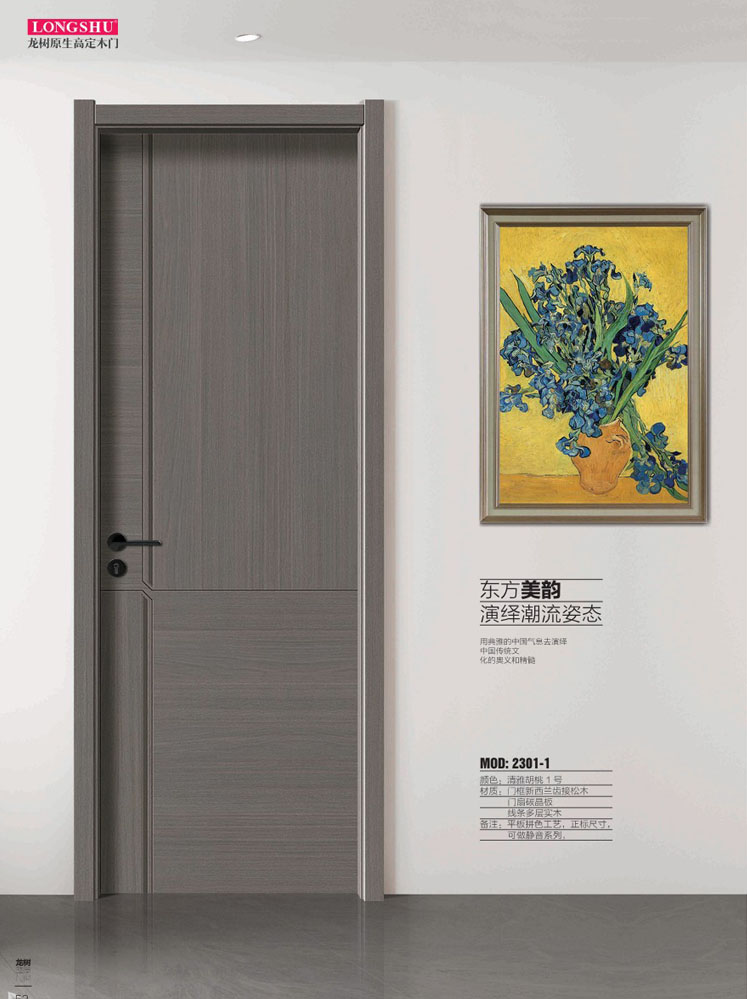 龍樹干漆木門，龍樹極簡木門，龍樹整屋門窗