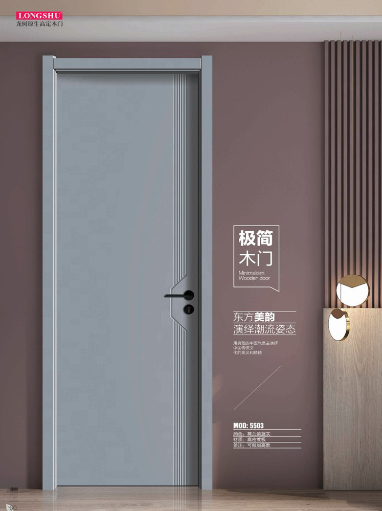 龍樹干漆木門，龍樹極簡木門，龍樹整屋門窗