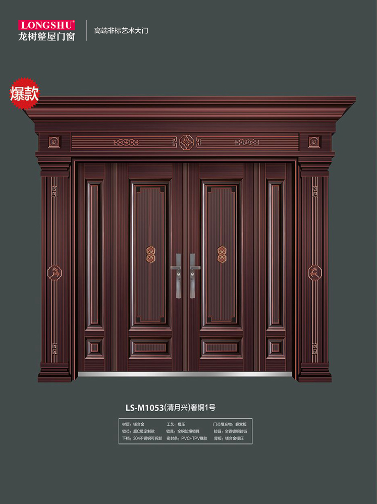 龍樹(shù)非標(biāo)大門，龍樹(shù)整屋門窗，龍樹(shù)入戶門