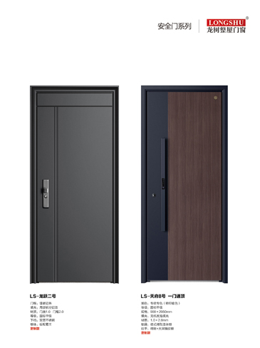 龍樹安全門，龍樹整屋門窗，龍樹入戶門