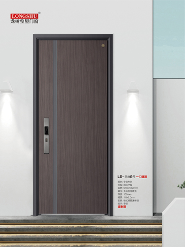 龍樹安全門，龍樹整屋門窗，龍樹入戶門