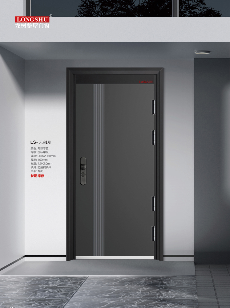 龍樹安全門，龍樹整屋門窗，龍樹入戶門