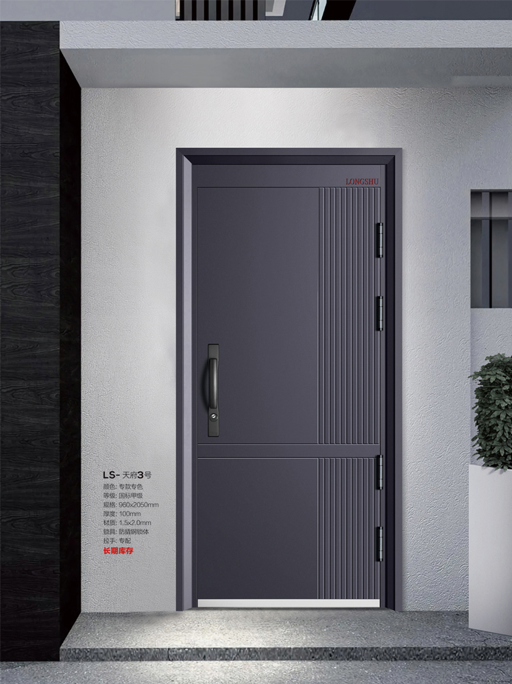 龍樹安全門，龍樹整屋門窗，龍樹入戶門