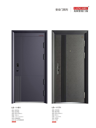 龍樹安全門，龍樹整屋門窗，龍樹入戶門