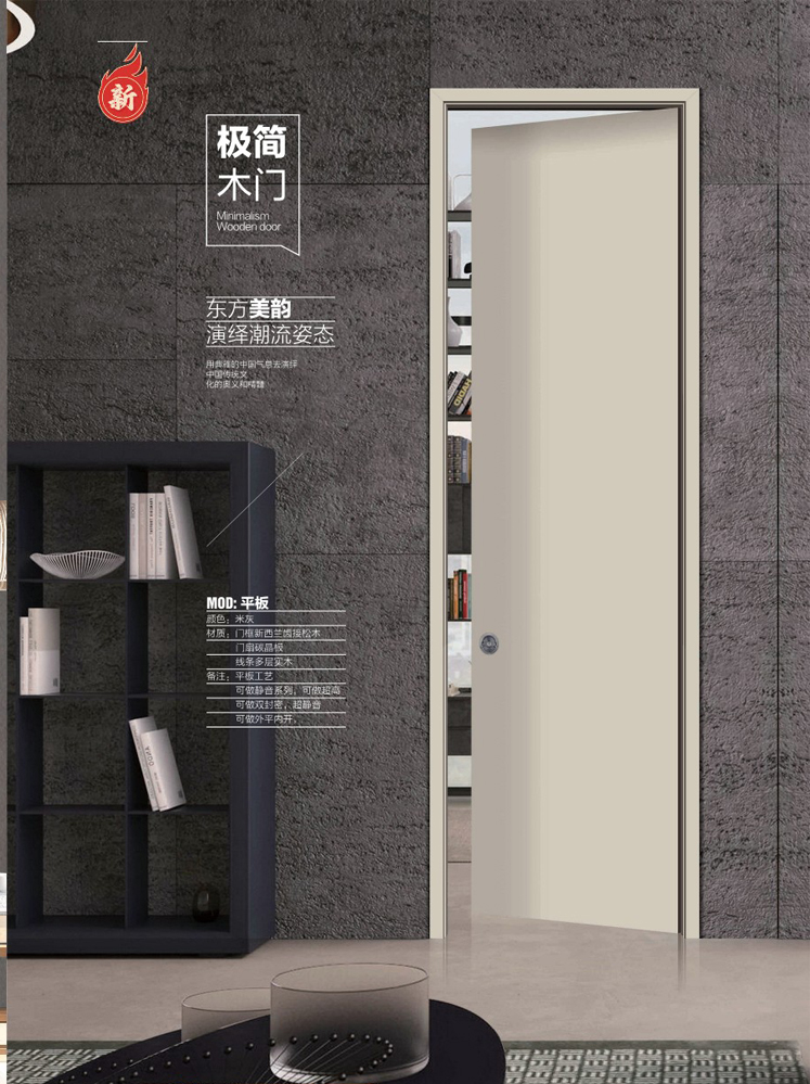 龍樹(shù)干漆木門，龍樹(shù)極簡(jiǎn)木門，龍樹(shù)整屋門窗