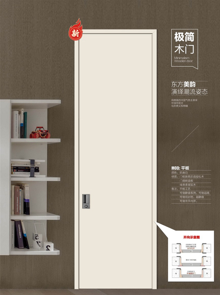 龍樹干漆木門，龍樹極簡木門，龍樹整屋門窗